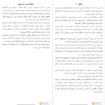 دانلود پی دی اف کتاب بگذار این راز خاموش بماند جین آن کرنر PDF