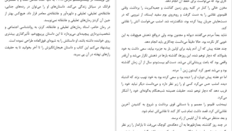 دانلود پی دی اف کتاب بگذار این راز خاموش بماند جین آن کرنر PDF