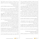 دانلود پی دی اف کتاب بگذار این راز خاموش بماند جین آن کرنر PDF