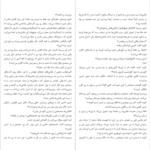 دانلود پی دی اف کتاب بگذار این راز خاموش بماند جین آن کرنر PDF