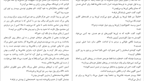 دانلود پی دی اف کتاب بگذار این راز خاموش بماند جین آن کرنر PDF