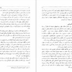 دانلود پی دی اف کتاب بگشای راز عشق دکتر محمد امین ریاحی PDF
