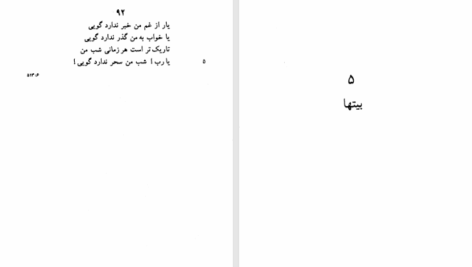 دانلود پی دی اف کتاب بگشای راز عشق دکتر محمد امین ریاحی PDF