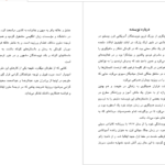 دانلود پی دی اف کتاب بیست داستان برگزیده ارنست همینگوی PDF