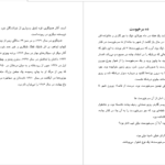 دانلود پی دی اف کتاب بیست داستان برگزیده ارنست همینگوی PDF