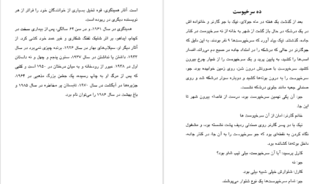 دانلود پی دی اف کتاب بیست داستان برگزیده ارنست همینگوی PDF