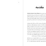 دانلود پی دی اف کتاب بیست و هشت داستان از جنایات عشق مارکی دوساد PDF