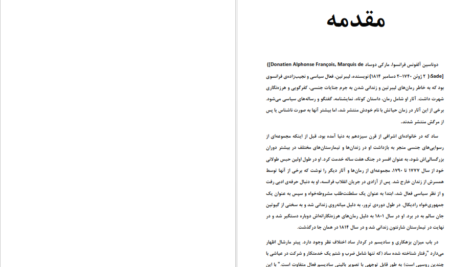 دانلود پی دی اف کتاب بیست و هشت داستان از جنایات عشق مارکی دوساد PDF
