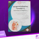 دانلود-پی-دی-اف-کتاب-بیماری-های-غدد-درون-ریز-و-متابولیسم-دنیس-کاسپر