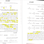 دانلود پی دی اف کتاب بیوشیمی پرستاری و مامایی علی سالاری PDF