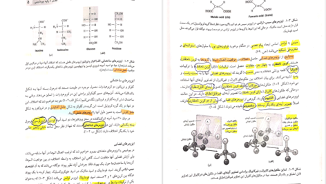 دانلود پی دی اف کتاب بیوشیمی پرستاری و مامایی علی سالاری PDF