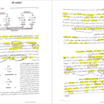 دانلود پی دی اف کتاب بیوشیمی پرستاری و مامایی علی سالاری PDF