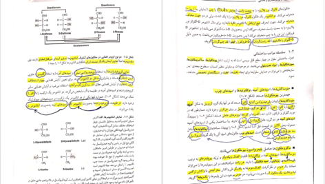 دانلود پی دی اف کتاب بیوشیمی پرستاری و مامایی علی سالاری PDF