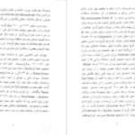 دانلود پی دی اف کتاب بیولوژی مالیکولی حجره بخش اول پوهنوال علی یوسف پور PDF