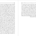 دانلود پی دی اف کتاب تاج العارفین جنید بغدادی فرید الدین رادمهر PDF