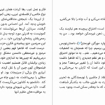 دانلود پی دی اف کتاب تاریخ اندیشه در چین مرضیه سلیمانی PDF