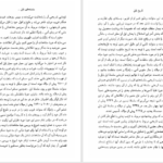 دانلود پی دی اف کتاب تاریخ بابل دکتر رقیه بهزادی PDF