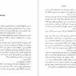 دانلود پی دی اف کتاب تاریخ بابل دکتر رقیه بهزادی PDF