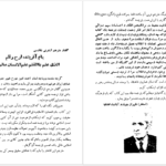 دانلود پی دی اف کتاب تاریخ تمدن اسلامی ادم متز PDF