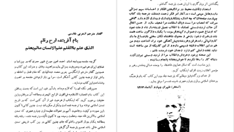 دانلود پی دی اف کتاب تاریخ تمدن اسلامی ادم متز PDF