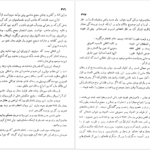 دانلود پی دی اف کتاب تاریخ تمدن اسلامی ادم متز PDF