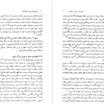 دانلود پی دی اف کتاب تاریخ تیموریان و ترکمانان حسین میرجعفری PDF