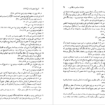 دانلود پی دی اف کتاب تاریخ تیموریان و ترکمانان حسین میرجعفری PDF