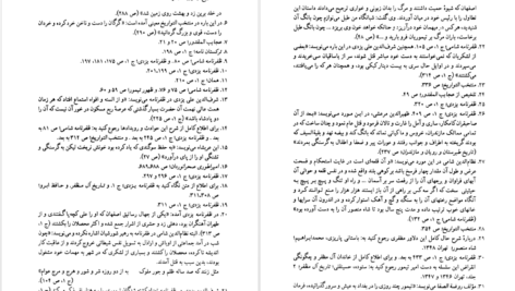 دانلود پی دی اف کتاب تاریخ تیموریان و ترکمانان حسین میرجعفری PDF