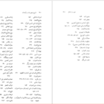 دانلود پی دی اف کتاب تاریخ تیموریان و ترکمانان حسین میرجعفری PDF