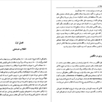 دانلود پی دی اف کتاب تاریخ جهان نو جلد دوم رابرت روزول پالمر PDF