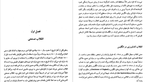 دانلود پی دی اف کتاب تاریخ جهان نو جلد دوم رابرت روزول پالمر PDF