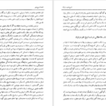 دانلود پی دی اف کتاب تاریخ علم در ایران دکتر مهدی فرشاد PDF