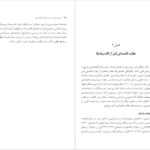 دانلود پی دی اف کتاب تاریخ مختصر اندیشه های اقتصادی حمیدرضا ارباب PDF
