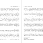 دانلود پی دی اف کتاب تاریخ مختصر اندیشه های اقتصادی حمیدرضا ارباب PDF