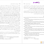 دانلود پی دی اف کتاب تاریخ مختصر اندیشه های اقتصادی حمیدرضا ارباب PDF