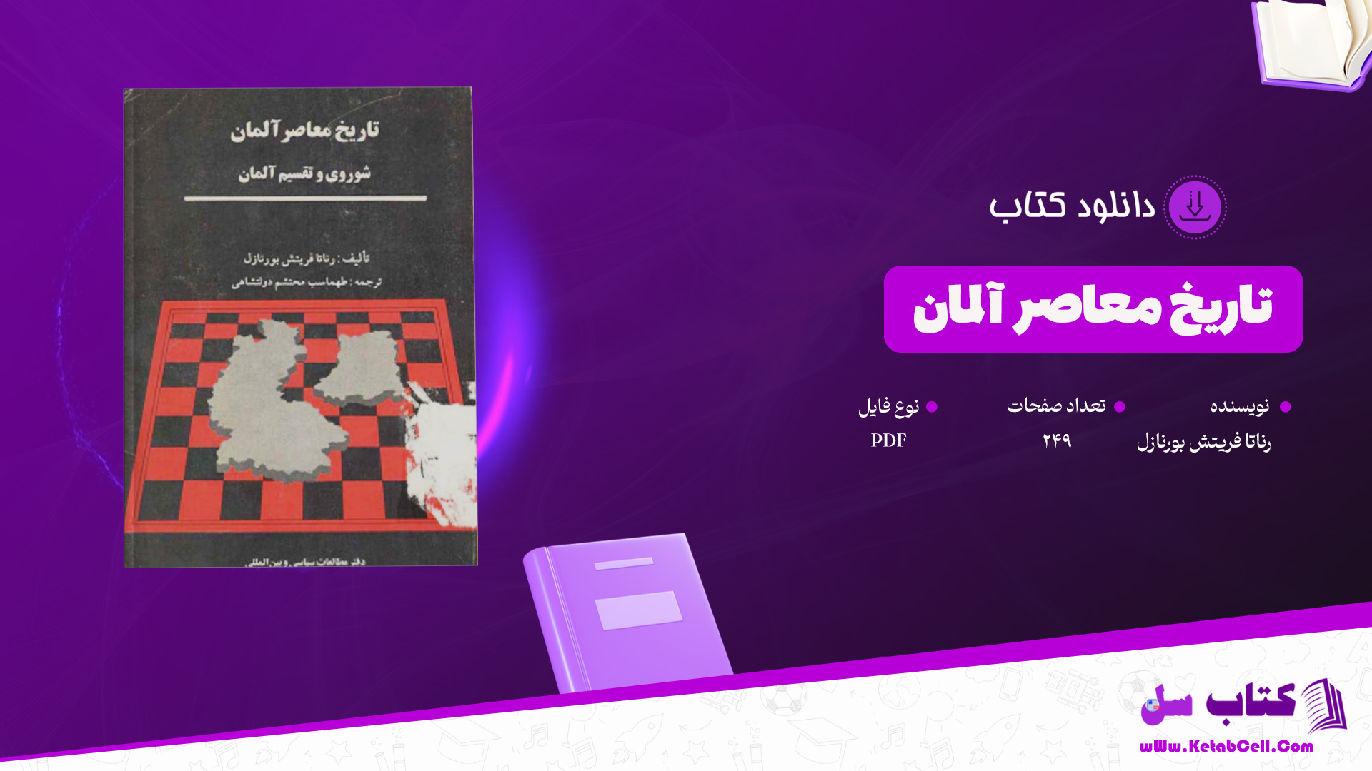 دانلود-پی-دی-اف-کتاب-تاریخ-معاصر-آلمان-رناتا-فریتش-بورنازل