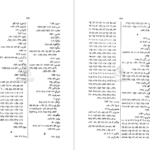 دانلود پی دی اف کتاب تاریخ هردوت جلد دوم کلی یو PDF