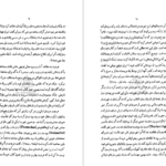 دانلود پی دی اف کتاب تاریخ هردوت جلد دوم کلی یو PDF