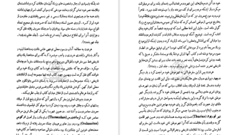 دانلود پی دی اف کتاب تاریخ هردوت جلد دوم کلی یو PDF
