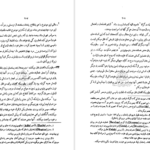 دانلود پی دی اف کتاب تاریخ هردوت جلد دوم کلی یو PDF
