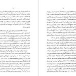 دانلود پی دی اف کتاب تاریخ هردوت جلد سوم کلی یو PDF