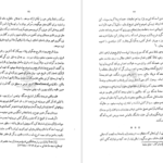 دانلود پی دی اف کتاب تاریخ هردوت جلد سوم کلی یو PDF