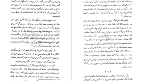 دانلود پی دی اف کتاب تاریخ هردوت جلد سوم کلی یو PDF