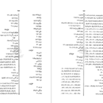 دانلود پی دی اف کتاب تاریخ هردوت جلد سوم کلی یو PDF