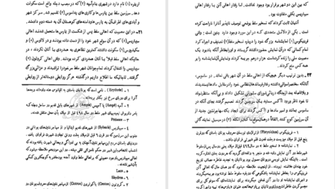 دانلود پی دی اف کتاب تاریخ هردوت جلد ششم کلی یو PDF