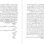 دانلود پی دی اف کتاب تاریخ هردوت جلد ششم کلی یو PDF