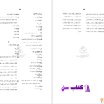 دانلود پی دی اف کتاب تاریخ هردوت جلد ششم کلی یو PDF