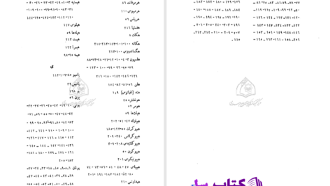 دانلود پی دی اف کتاب تاریخ هردوت جلد ششم کلی یو PDF
