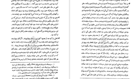 دانلود پی دی اف کتاب تاریخ هردوت جلد پنجم کلی یو PDF