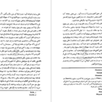دانلود پی دی اف کتاب تاریخ هردوت جلد پنجم کلی یو PDF